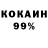 Cocaine 99% Zarema Batova