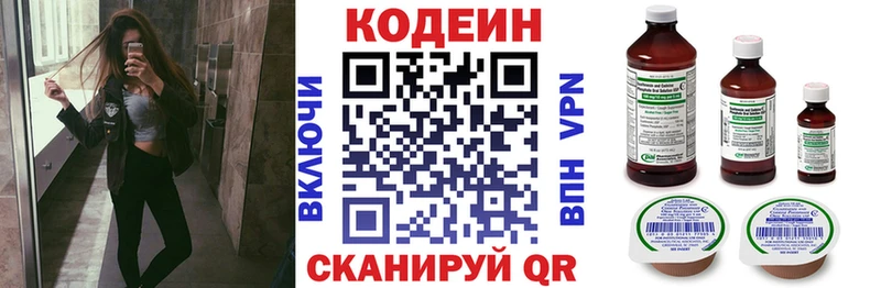 Кодеин напиток Lean (лин)  нарко площадка состав  Бугуруслан 