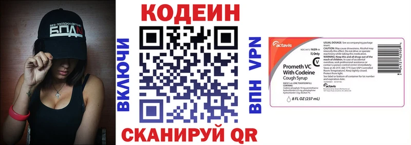 Кодеин напиток Lean (лин) Бугуруслан