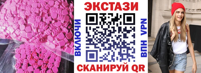 наркошоп  Бугуруслан  Ecstasy круглые 