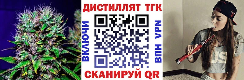 ТГК вейп  Бугуруслан 
